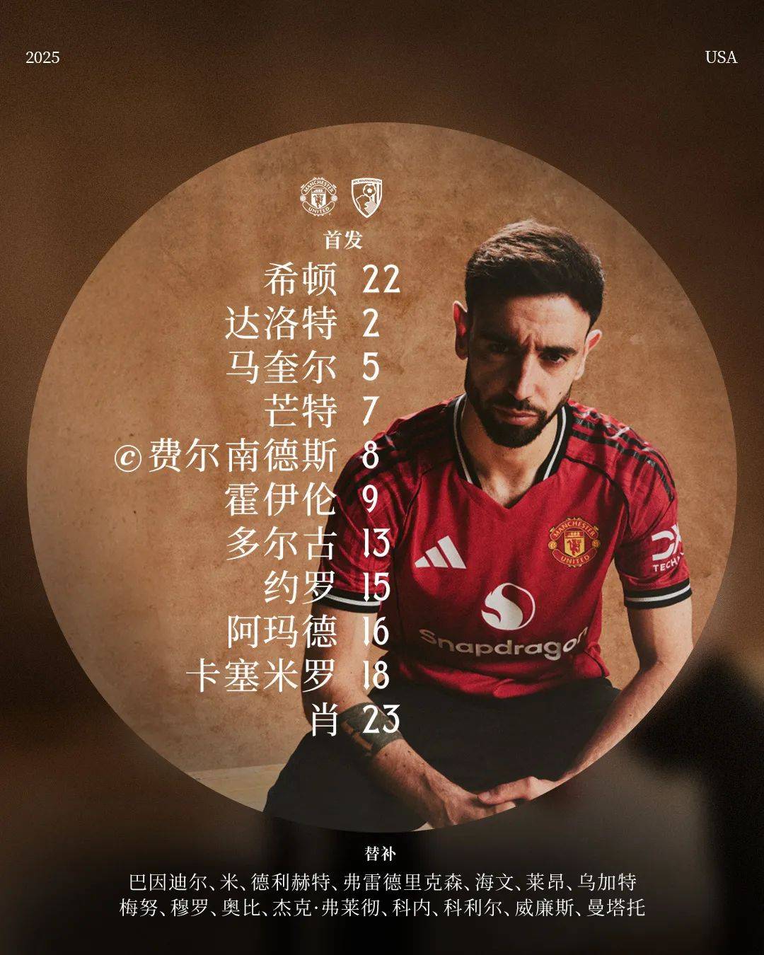 庄闲游戏app官网入口v.2025曼联主场豪取晋级关键胜利