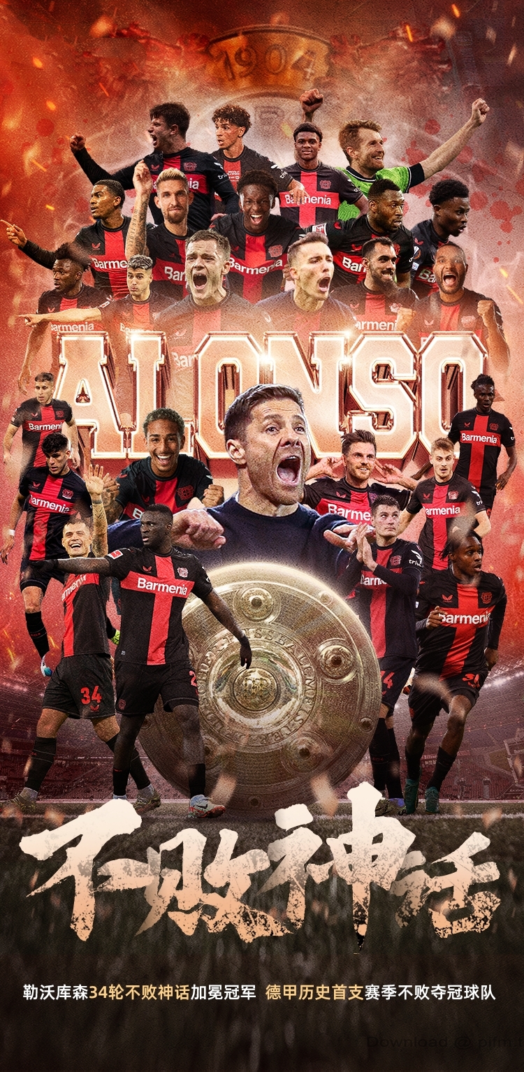 沃尔夫斯堡主场-大胜对手，取得联赛三连胜