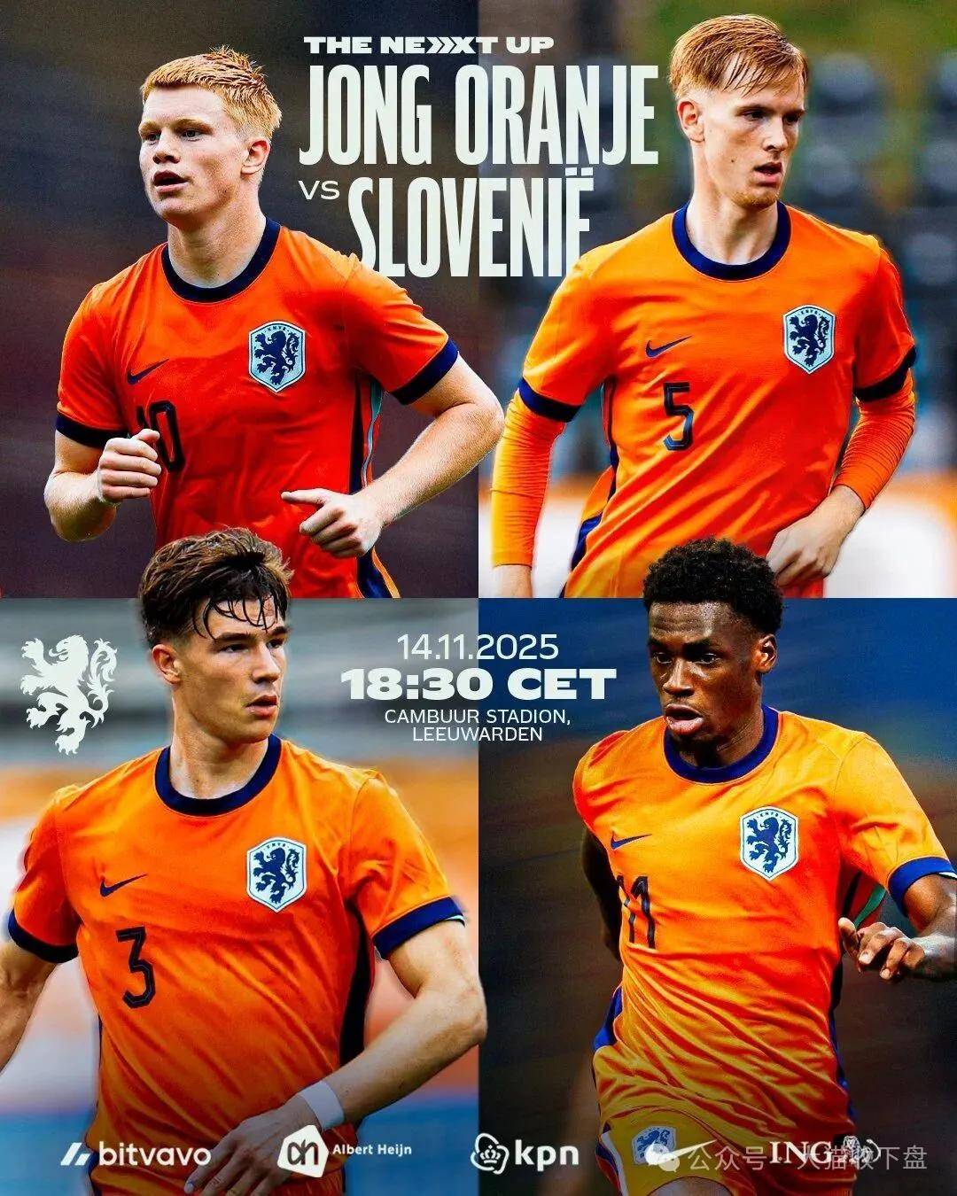 云开彩票v.2025荷兰vs爱尔兰