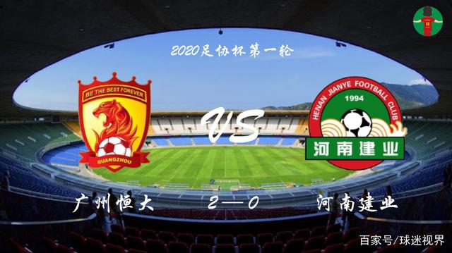 米兰体彩app官方下载v.2025实力均衡令人期待，河南建业取得连胜表现抢眼