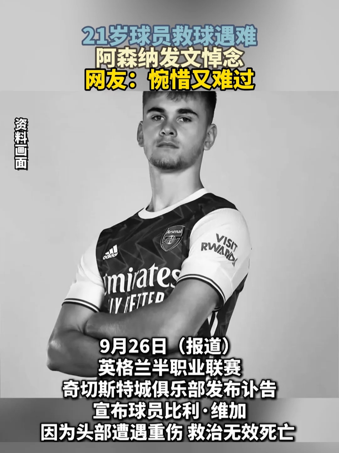 热火球星受伤恢复缓慢，球迷为其祈祷