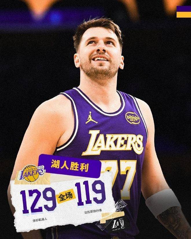 小牛力克步行者,东契奇继续砍下全队最高得分带队胜利的简单介绍 小牛力克步行者,东契奇继续砍下全队最高得分带队胜利的简单介绍