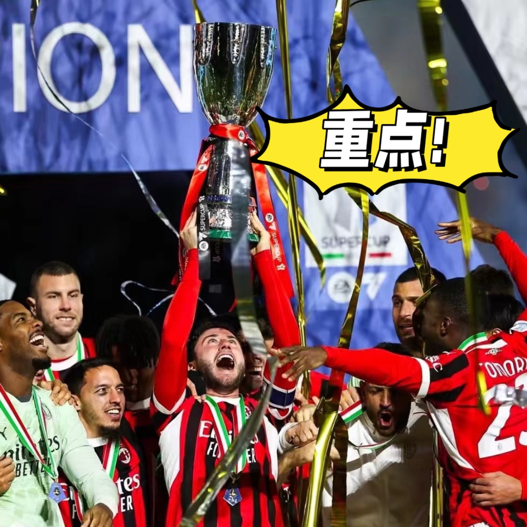 娱乐棋牌comv.2026皇家马德里签下米兰中场，冲击西甲冠军