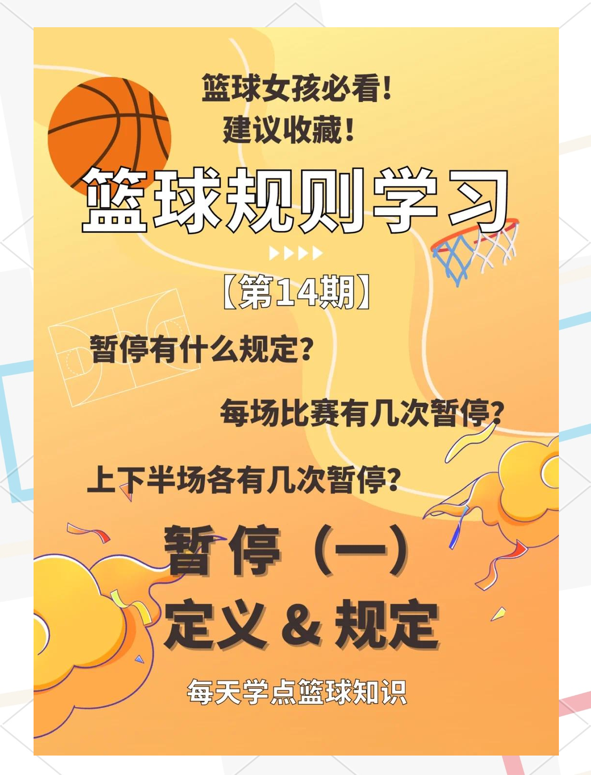 yy易游官方网站v.2026体育界讨论篮球比赛规则改革，引发热议