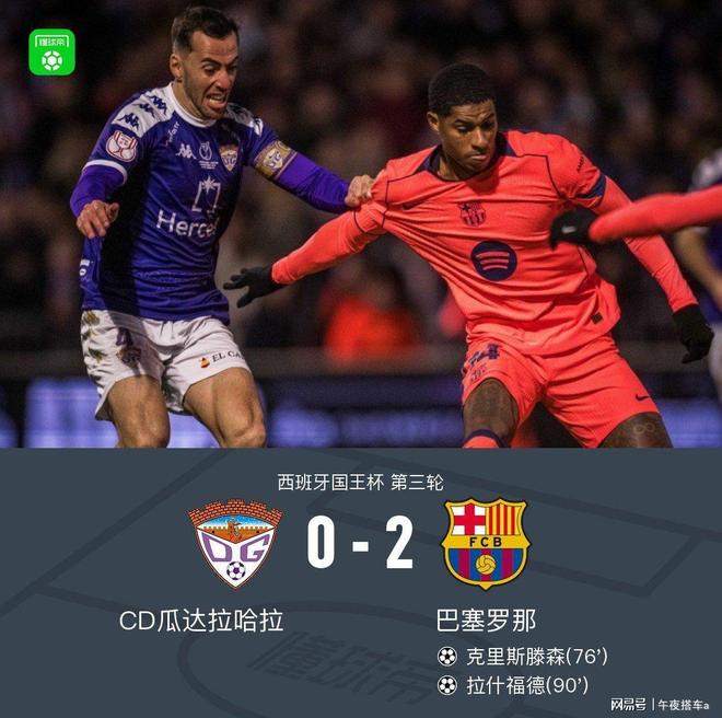 雷火电竞appv.2026关于巴塞罗那发力夺胜，晋级重要杯赛四强的信息