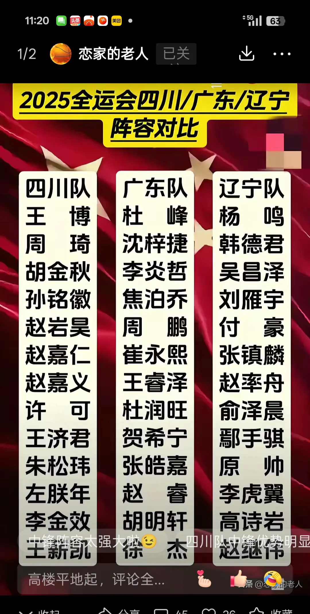 ayx游戏app官方版v.2026四川队一再失手，大失学徒痛失先机的简单介绍