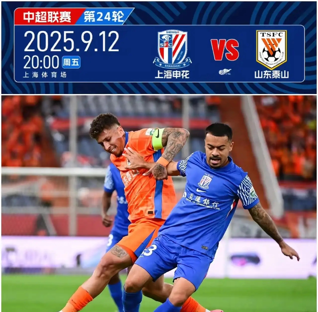 重庆时时采官方app下载v.2026包含山东泰山客场战平河南建业，难解难分的词条