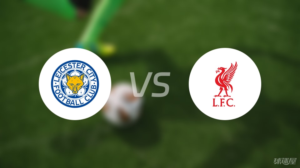 莱斯特城客场逆袭阿斯顿维拉，反超利物浦