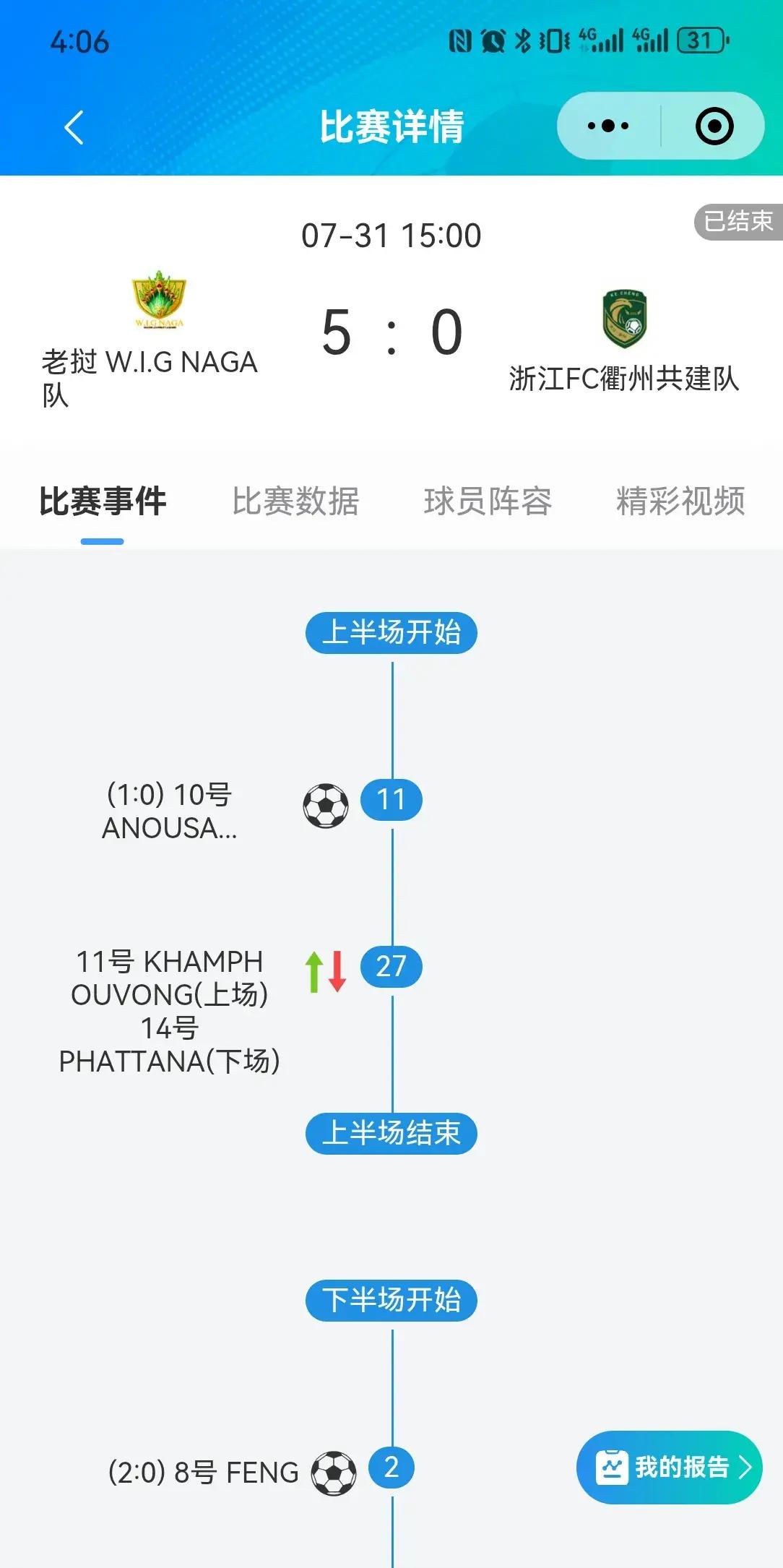yy易游官方网站v.2026关于杭州绿城连胜停止拼尽全力期待下一轮比赛的信息