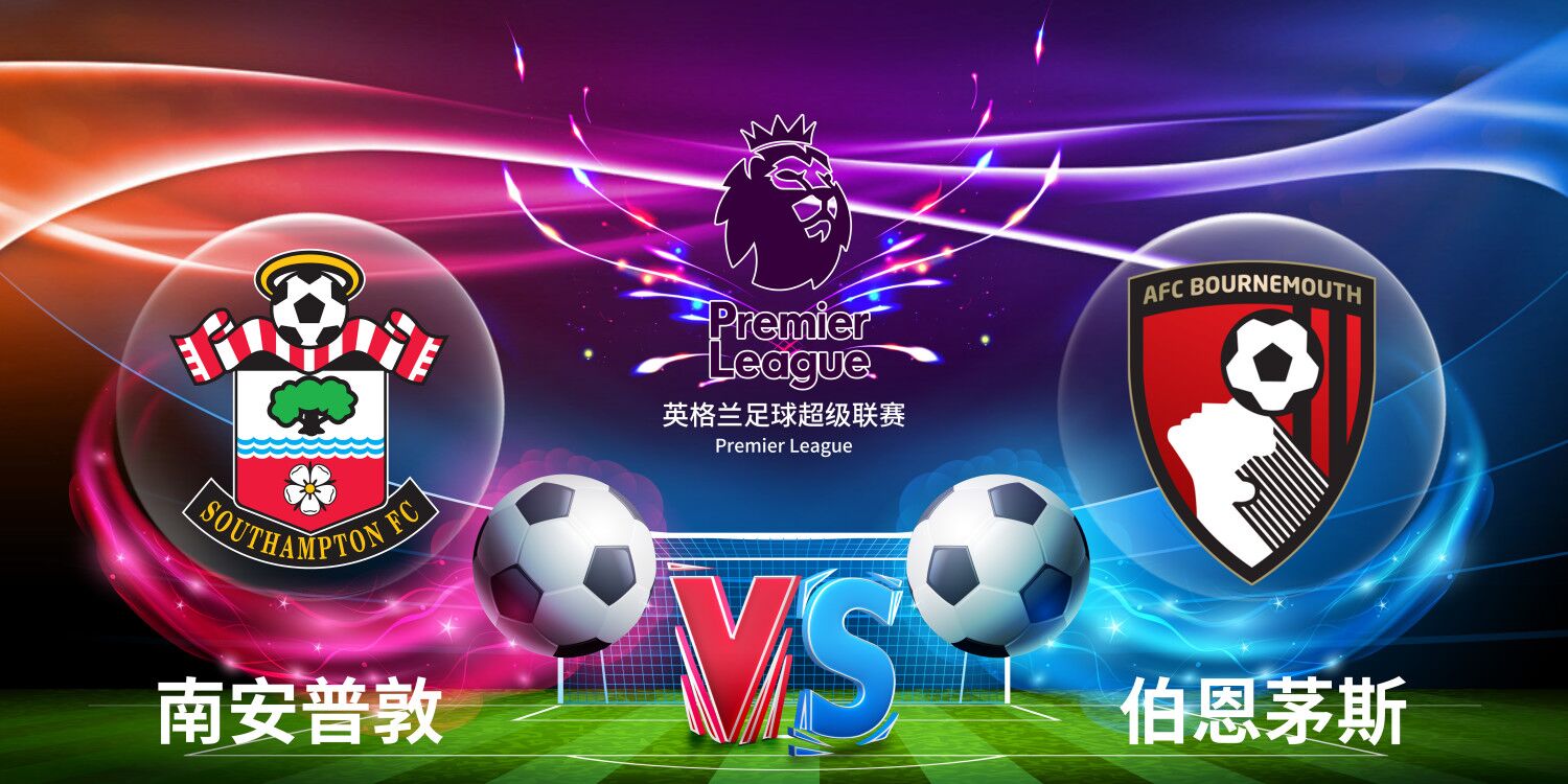 重庆时时采官方app下载v.2026伯恩茅斯战胜南安普顿，豪取三分提升积分榜的简单介绍