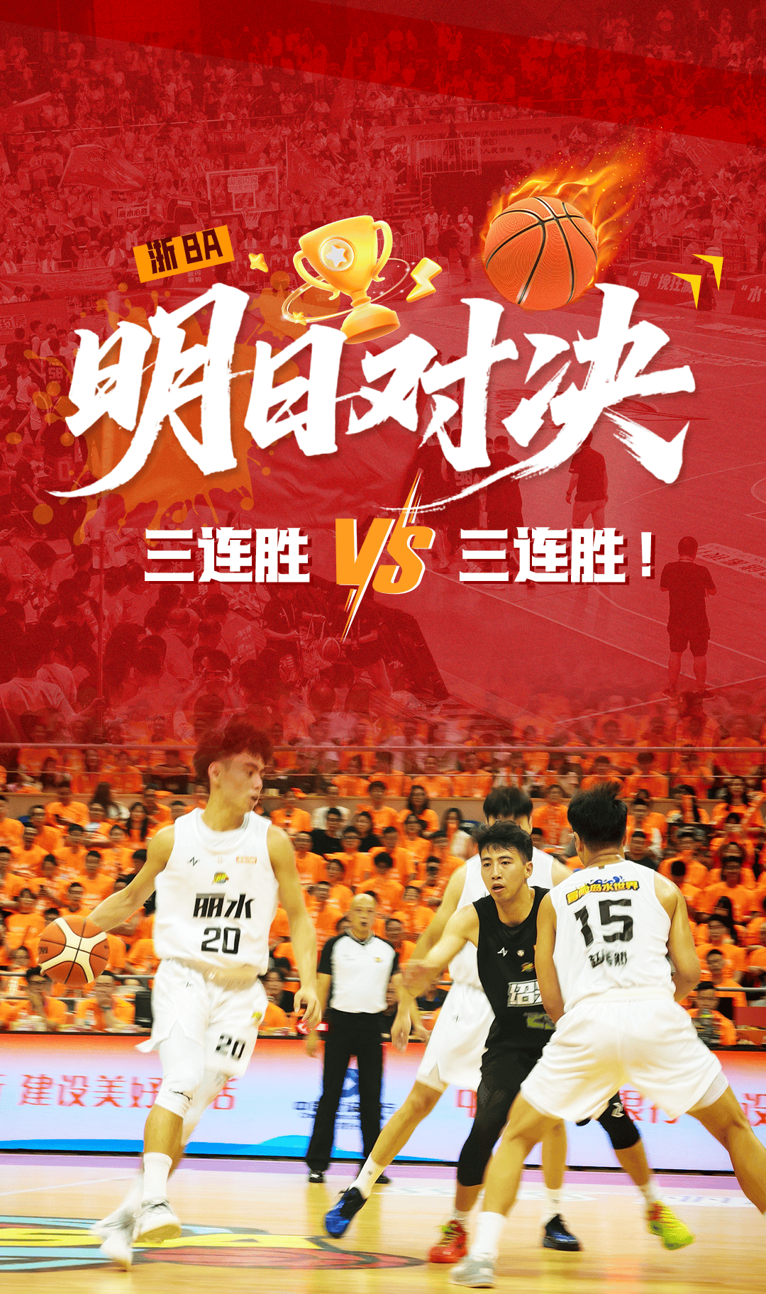 凤凰彩票大厅-welcomev.2026后卫出色发挥，率队获得惊人胜利，继续冲击CBA联赛前列的简单介绍