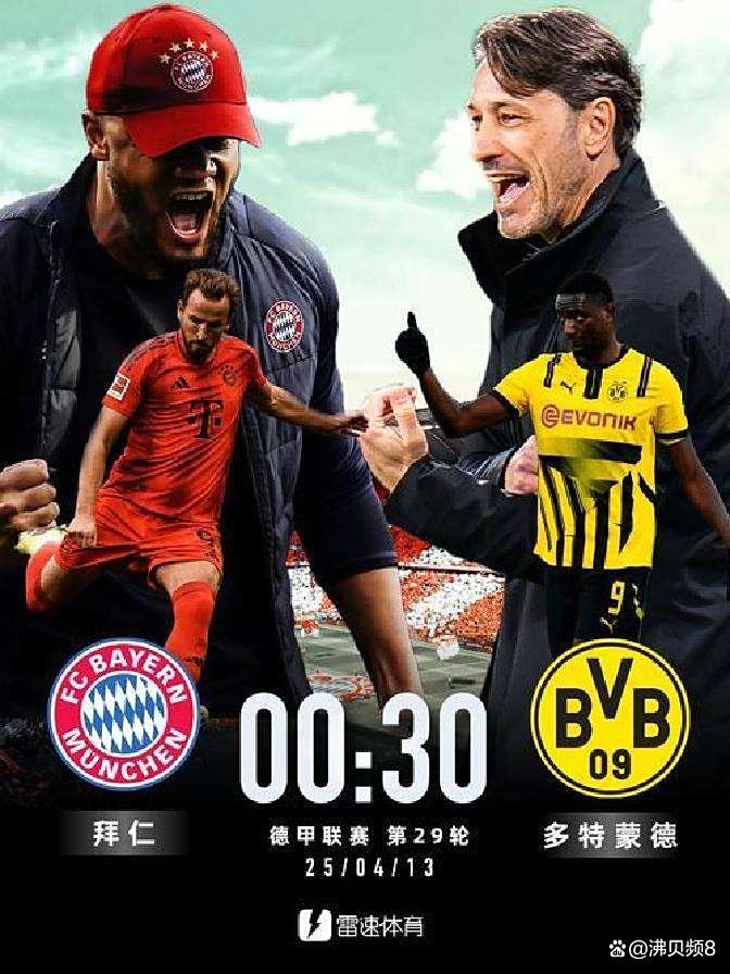 云开彩票app最新下载v.2026关于拜仁慕尼黑客场告捷，德甲老牌劲旅再度崭露头角的信息