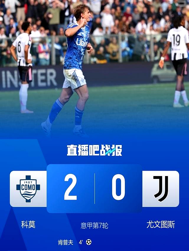 乐竞电竞官网入口v.2026尤文图斯连胜中断，未能逆袭罗马取胜