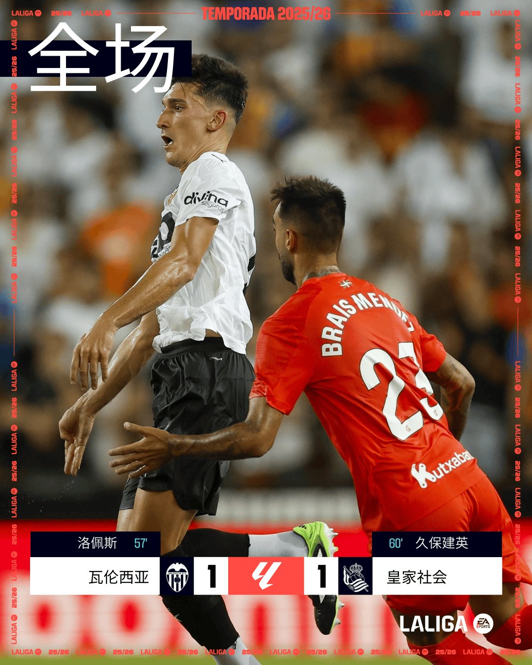 庄闲游戏app官网入口v.2026皇家马德里在下一轮将迎接瓦伦西亚，争夺晋级的简单介绍