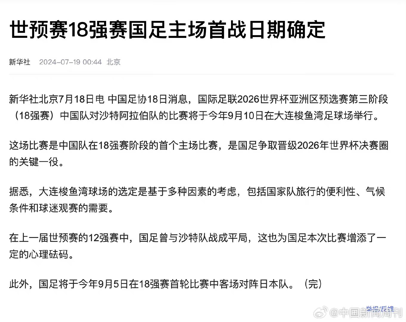 博亚体彩app登录入口v.2026国内足球联赛近期的重要新闻汇总表