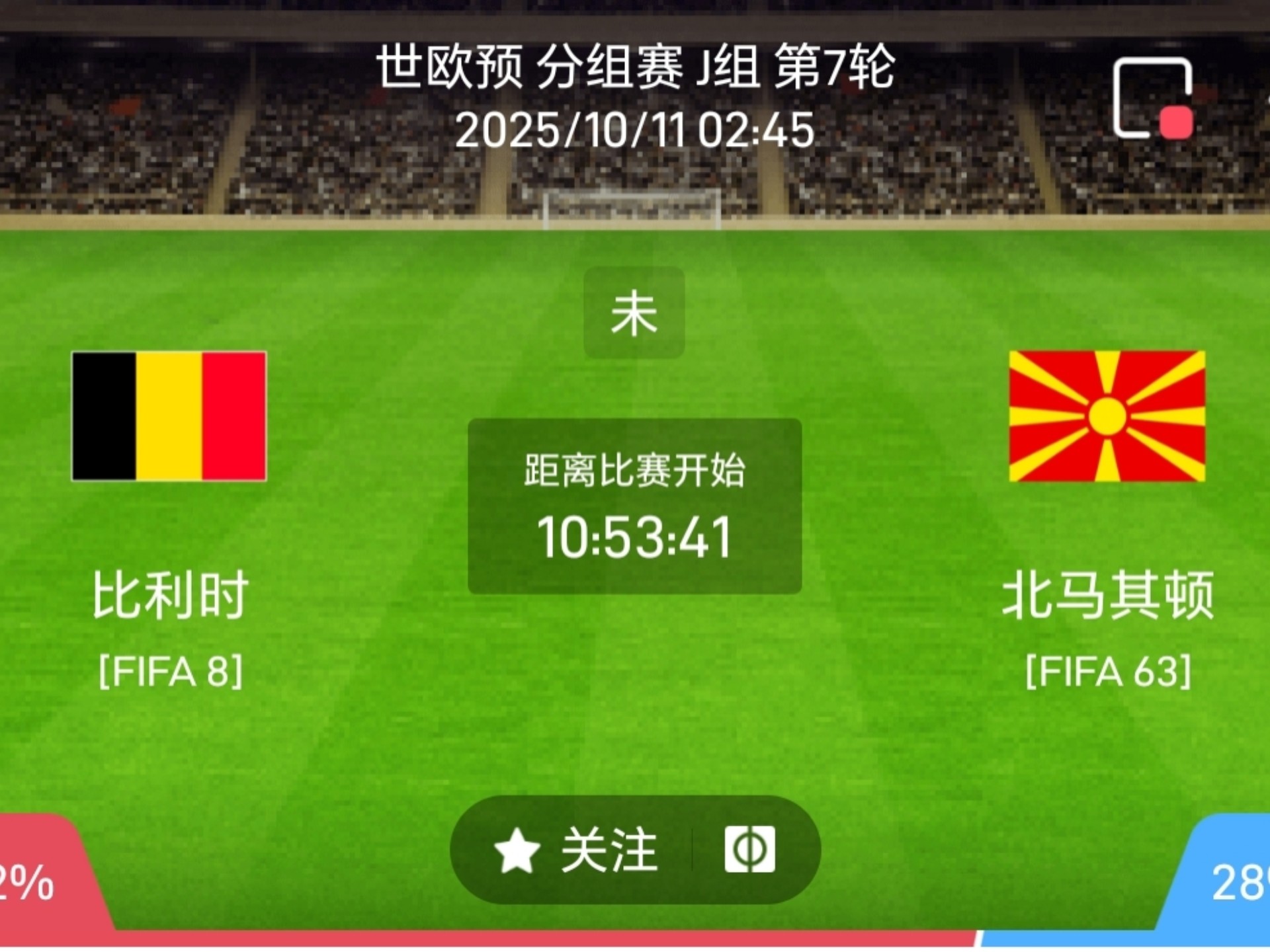 包含法国挑战比利时，双方实力均衡将上演对决的词条