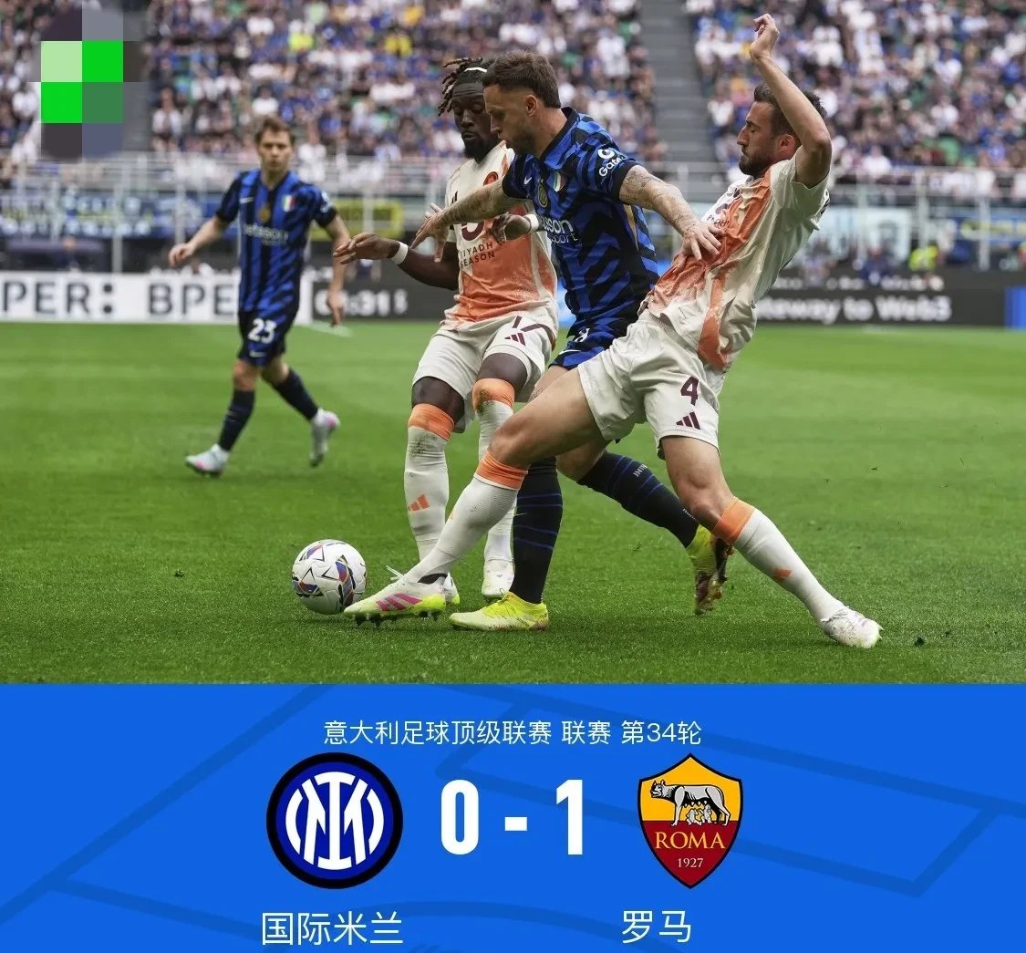 娱乐棋牌comv.2026罗马客场不敌那不勒斯，意甲争冠形势动荡