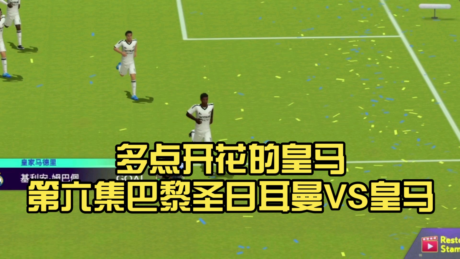 幸运彩welcome彩票大厅v.2026巴黎圣日耳曼憾平皇马，小组第二