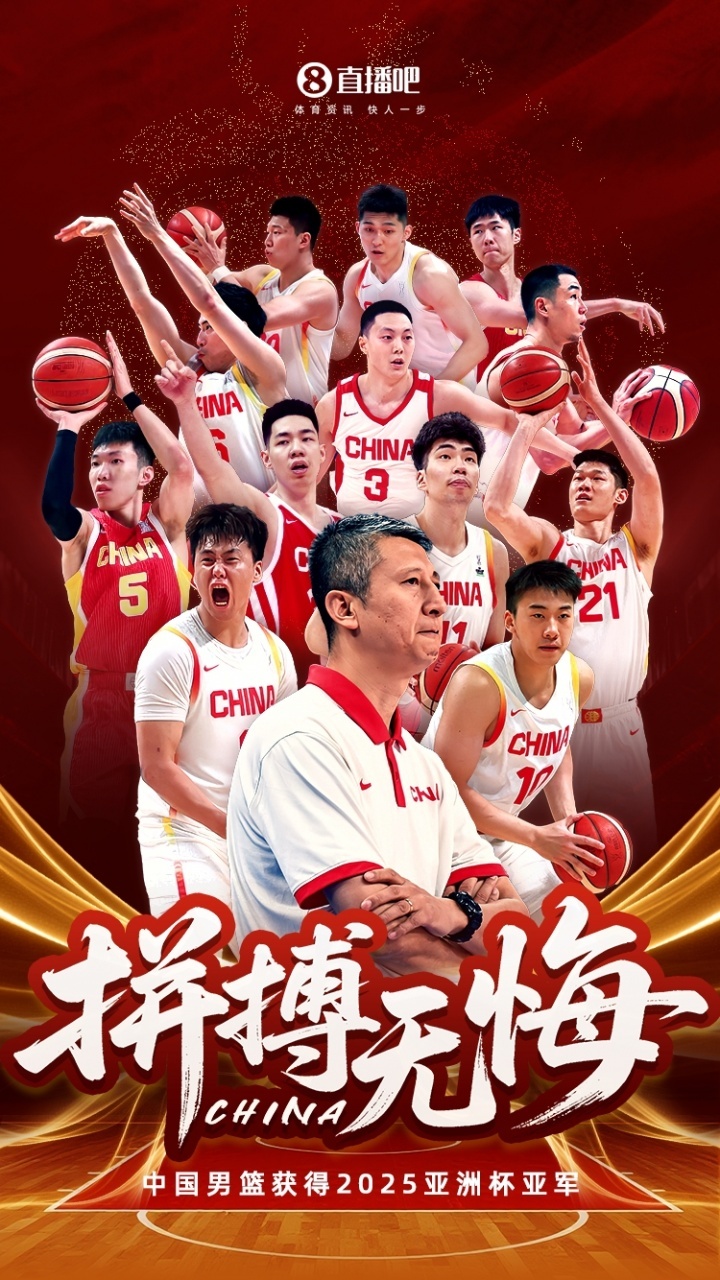 广东男篮灵魂拼搏，取得成功沐白光的简单介绍