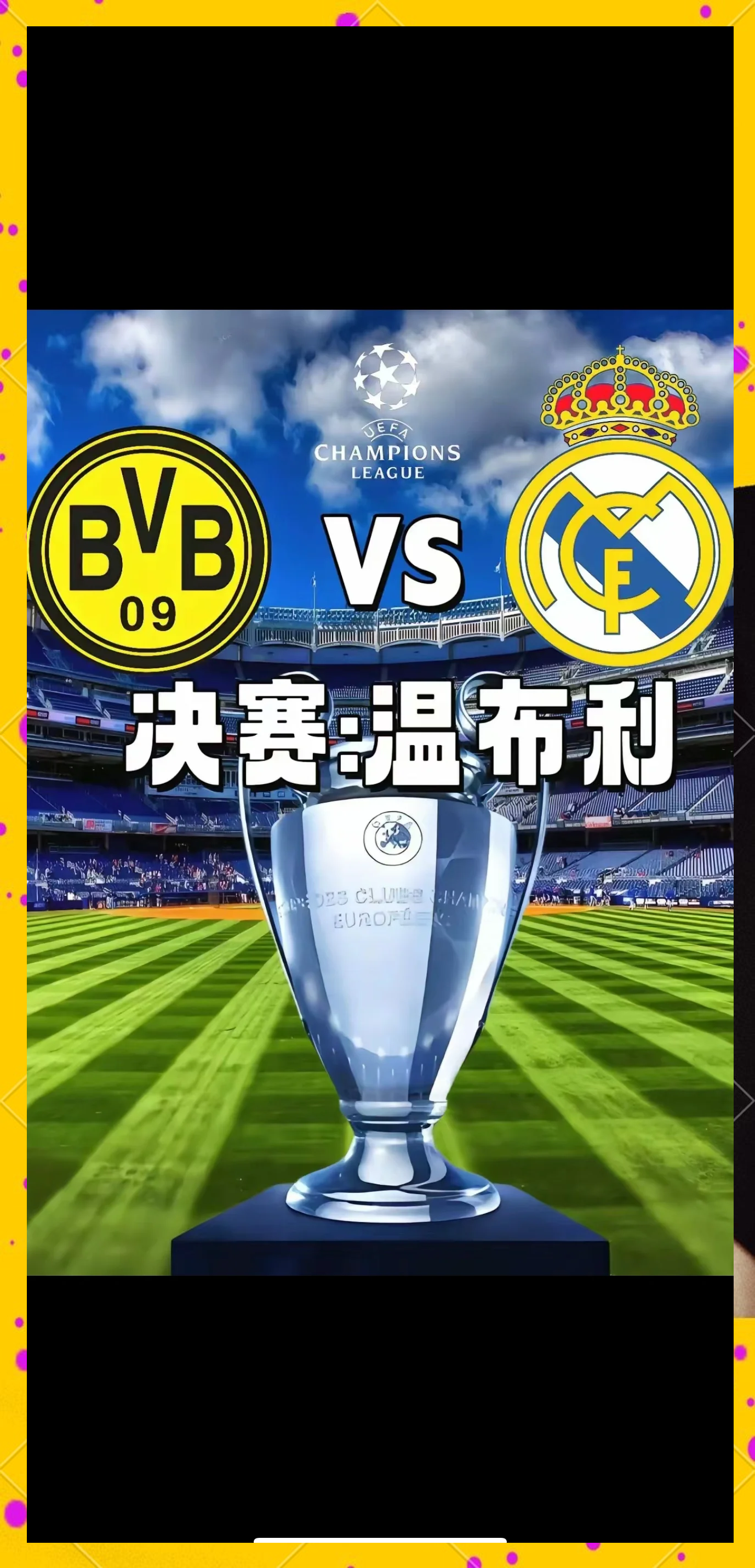 关于多特蒙德惊险获胜，赢得关键比赛的信息