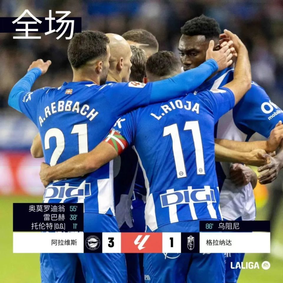 雷火电竞appv.2026阿拉维斯客场告捷，意外击败对手夺冠的简单介绍